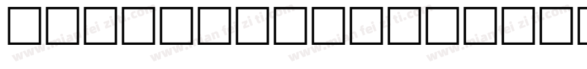 Patriarch Regular字体转换